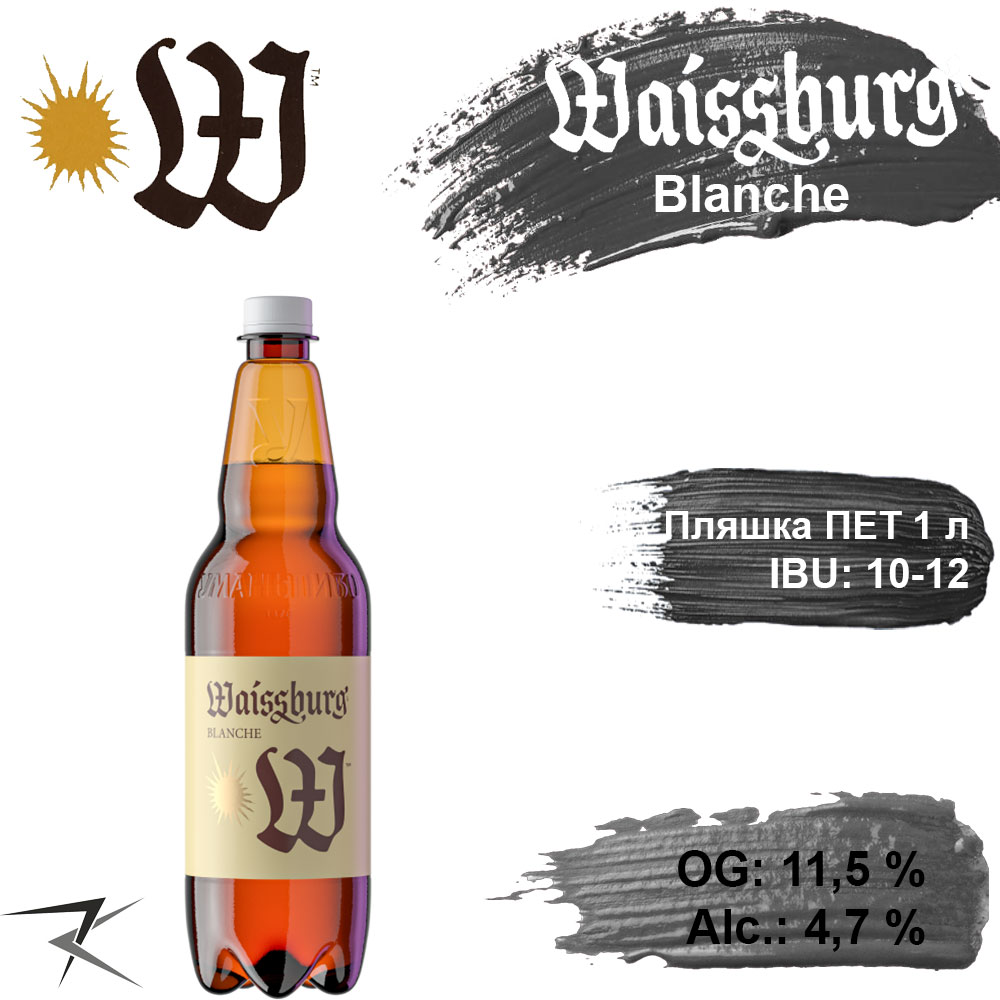 Пиво Waissburg Blanche: Свежее, вкусное, украинское | Korysno.com
