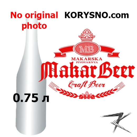 Пиво MakarBeer світле Light Lager 0,75 л скло - 1