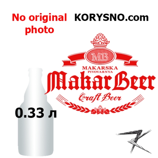 Пиво MakarBeer світле Summer Light 0,33 л скло - 1