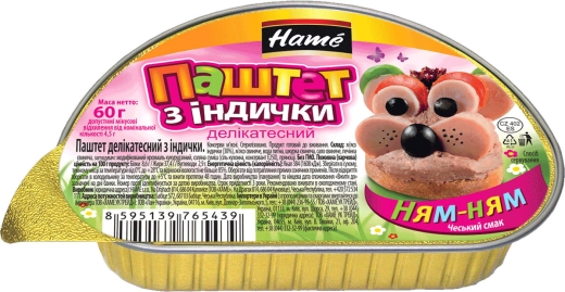 Паштет Hame Делікатесний з Індички 60 г алюмінієва банка - 2
