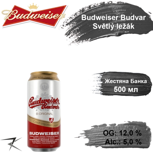 Пиво Budweiser Budvar B:Original светлое Světlý Ležák Будвайзер оригинал 12,0 % 0,5 л ж/б+ - 1