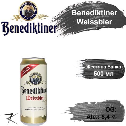 Пиво Benediktiner Weissbier светлое пшеничное нефильрованное Бенедиктинер алк. 5,4 % 0,5 л ж/б - 1