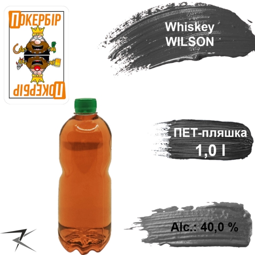 Виски 40,0 % WILSON элит разливной 1,0 л - 1