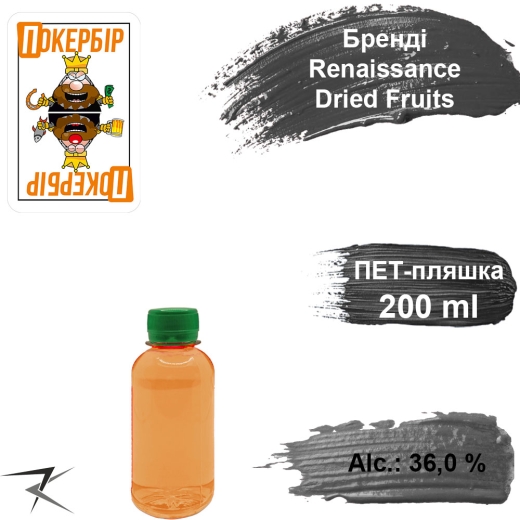 Бренди 36,0 % Renaissance Dried Fruits элит разливной 200 мл - 1