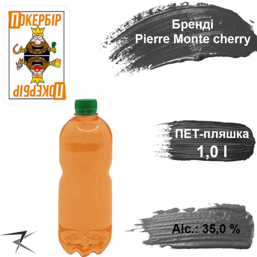 Бренді 35,0 % Pierre Monte cherry з бренді еліт розливний 1,0 л - 1