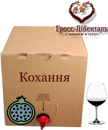 Вино столовое Гросс-Либенталь Любовь Кохання Гранат красное полусладкое Semi-Sweet Wine 10 л бегинбокс в картоне - 1