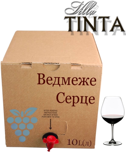 Вино Столове Червоне Villa Tinta Ведмеже Серце напівсолодке Vintage Semi-Sweet Wine 10 л бегінбокс в картоні - 1