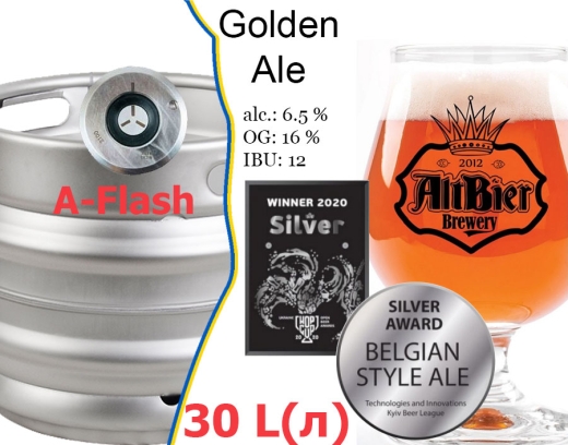 я Пиво AltBier Golden Ale 16.0 % разливное живое светлый Эль АльтБир Belgium Ale alc. 6,5 % кег 30 л - 2