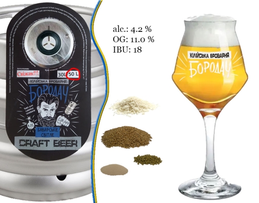 0 Пиво Бородач Баварське 11 % разливне живе Світле Кілійська Броварня Light Lager Beer alc. 4,2 % кег 50 л - 1