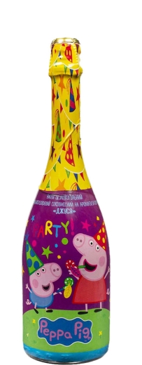 Шампанское детское Джуся Свинка Пеппа Peppa Pig напиток сокосодержащий безалкогольный сильногазированный Роял Фрут Золотоноша 0,75 л стекло - 1