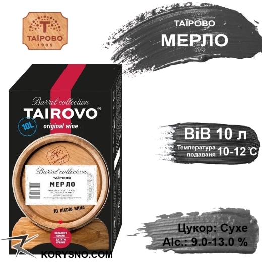 Вино столове Червоне Сухе Мерло Таїрово Dry Red Wine Merlot Tairovo 10 л бегінбокс в картоні - 1