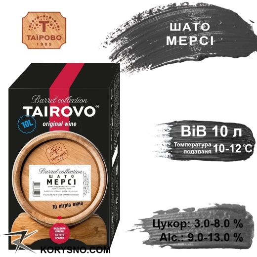 Вино напівсолодке Біле Шато Мерсі мускатне Таїрово - BiB 10 л - 1