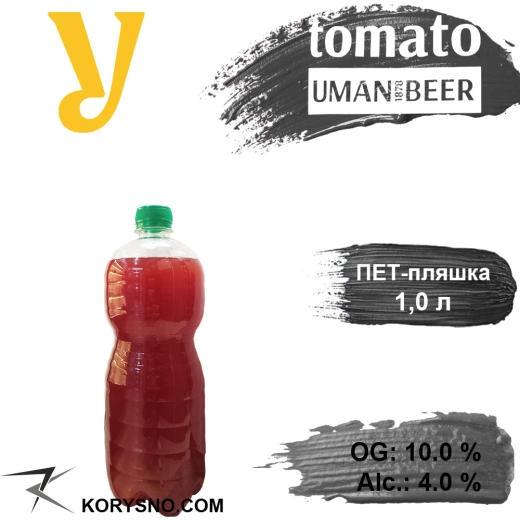 Пиво Умань Томато 10,0 % нефильтрованное разливное Светлое Tomato Uman Beer 4,0 % 1 л в ПЭТ - 1