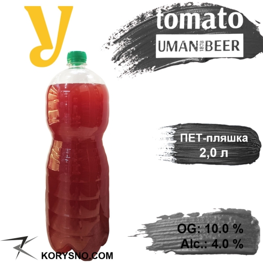 Пиво Умань Томато 10,0 % нефильтрованное разливное Светлое Tomato Uman Beer 4,0 % 2 л в ПЭТ - 1
