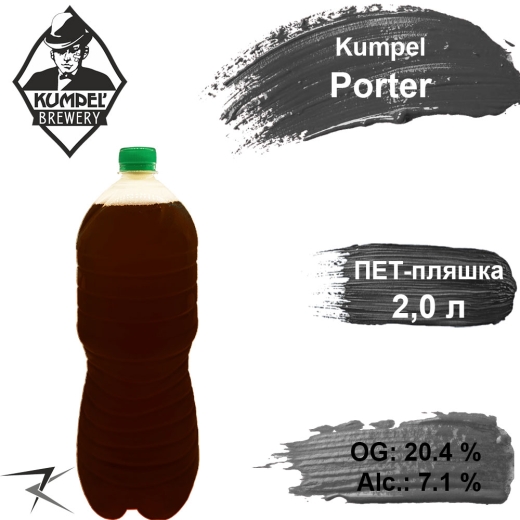 Пиво Kumpel Porter 20,4 % розливне живе Кумпель Портер alc. 7,1 % 2 л ПЕТ - 1