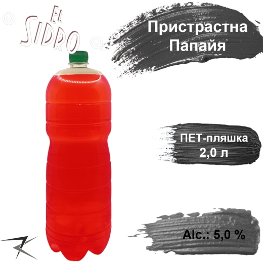 Сидр Страстная Папайя El Sidro разливной Эль Сидро alc. 5,0 % 2 л ПЭТ - 1