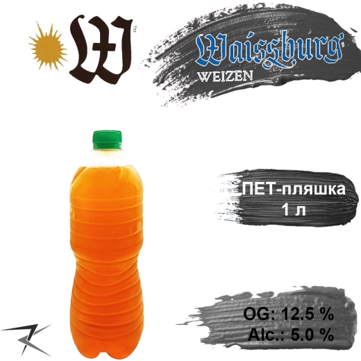 Пиво Waissburg Weizen УманьПиво 12,5 % розливне Світле пшеничне Uman вейс Вайсбург Вейзен 5,0% 1 л ПЕТ - 1
