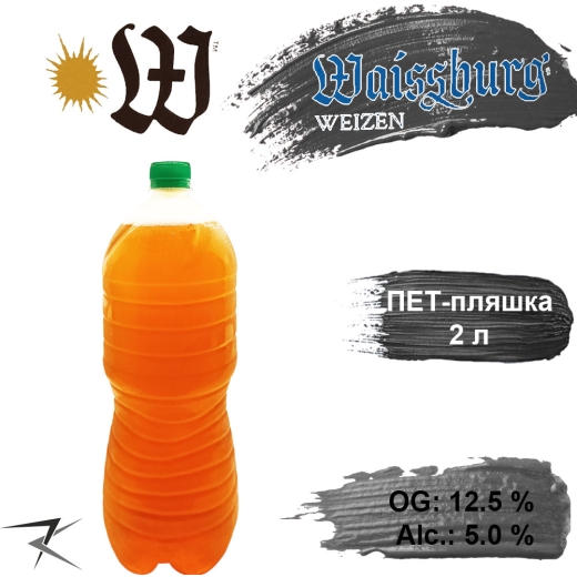 Пиво Waissburg Weizen УманьПиво 12,5 % разливное Светлое пшеничное Uman вейс Вайсбург Вэйзен 5,0 % 2 л ПЭТ - 1