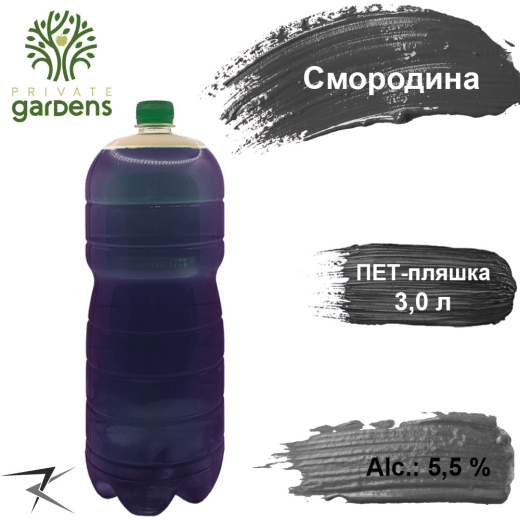 Сидр Смородина Private Gardens розливний Currant Cider Приватні Сади алк. 5,5 % 3 л ПЕТ - 1