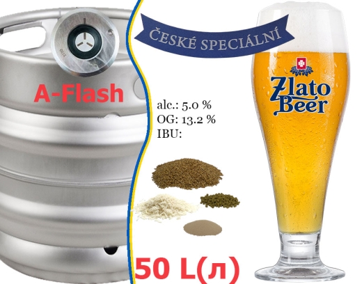 Пиво Zlato Beer Cesky Specialni 13,2 % разливное живое Светлое Злато Бир Чешское Специальное Light Beer alc. 5,0 % кега 50 л - 1