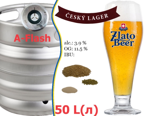 Пиво Zlato Beer Cesky Lager 11,5 % разливное живое Светлое Злато Бир Чешский Лагер Light Lager Beer alc. 3,9 % кега 50 л - 1