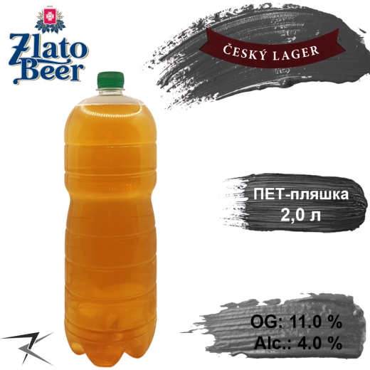 Пиво Zlato Beer Cesky Lager 11,5 % разливное живое Светлое Злато Бир Чешский Лагер Light Lager Beer alc. 3,9 % 2 л а ПЭТ - 1