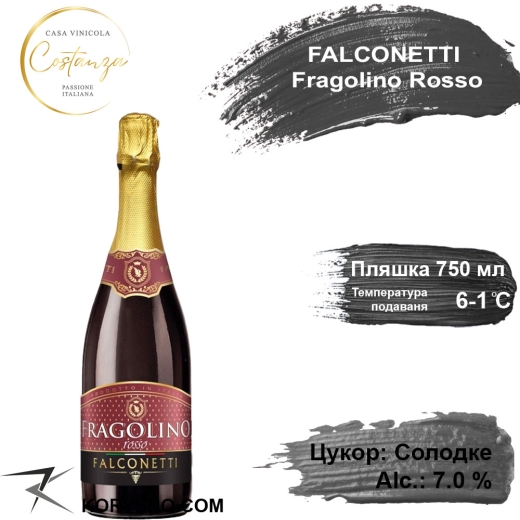 Винный Напиток Falconetti Фраголино Rosso игристый красное 7,0 % ароматизированный сладкое 0,75 л стекло - 1