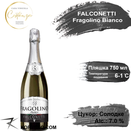 Винний Напій Falconetti Фраголіно Bianco ігристий червоне 7,0 % ароматизований солодке Fragolino 0,75 л скло - 1