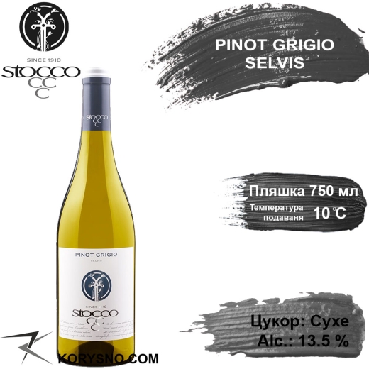 Вино Stocco Pinot Grigio DOC Friuli 13,5 % белое сухое 0,75 л скло - 1