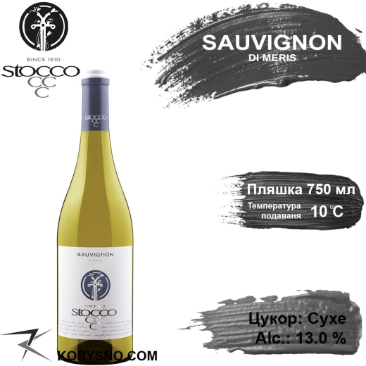Вино Stocco Sauvignon IGT Venezia Giulia 13,0 % біле сухе 0,75 л скло - 1