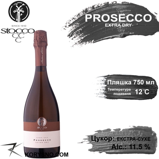 Вино игристое Stocco Prosecco DOC Extra Dry 11,5 % белое экстра-сухое 0,75 л скло - 1