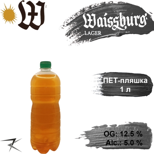 Пиво Waissburg Lager Умань 11,5 % разливное Светлое Uman вейс Вайсбург 4,7 % 1 л в ПЭТ - 1