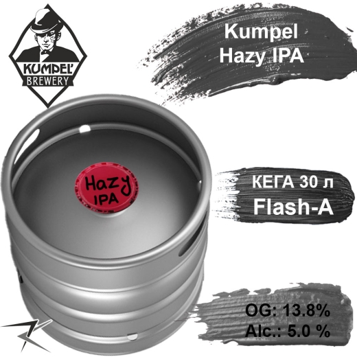 Пиво Kumpel Hazy IPA 13.8 % разливное живое Кумпель Ever Dream Хэзи Ипа alc. 5,0 % кег 30 л - 1