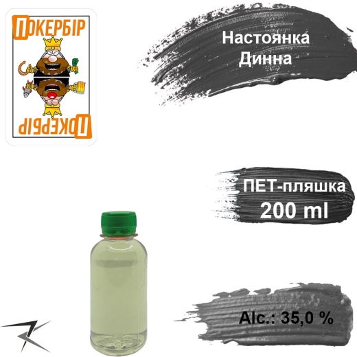 Настойка 35,0 % Стопочка Дынная прозрачная разливная 200 мл - 1