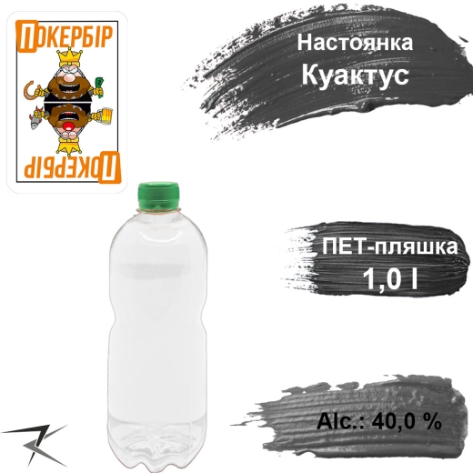 Настойка 40,0 % Стопочка Кактус прозрачная разливная 1,0 л - 1