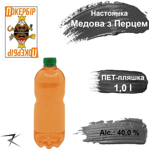 Настойка 40,0 % Стопочка Медовая с перцем разливная 1,0 л - 1