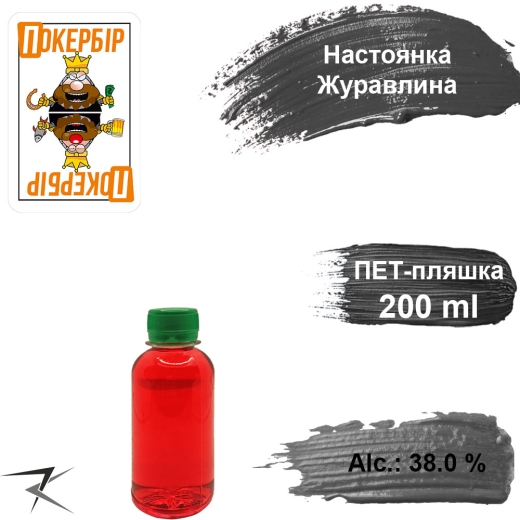 Настойка 38,0 % Поляна Клюква разливная 200 мл - 1