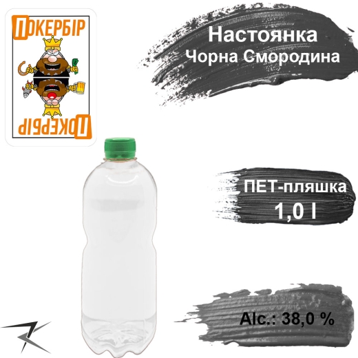 Настоянка 38,0 % Поляна Чорна Смородина розливна 1,0 л - 1