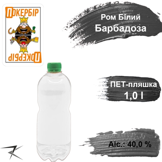 Ром білий 40,0 % Барбадоза еліт розливний 1,0 л - 1