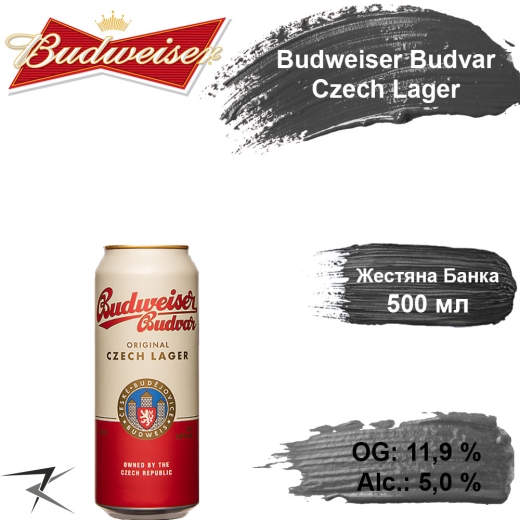 Пиво Budweiser Budvar Original светлое Czech Lager Будвайзер оригинал 11,9 % 0,5 л ж/б - 1