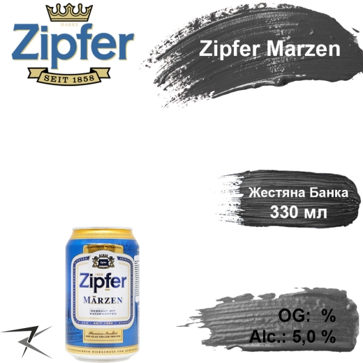 Пиво Zipfer Marzen светлое Зіпфер Марзен alc. 5,0 % 0,33 л ж/б - 1