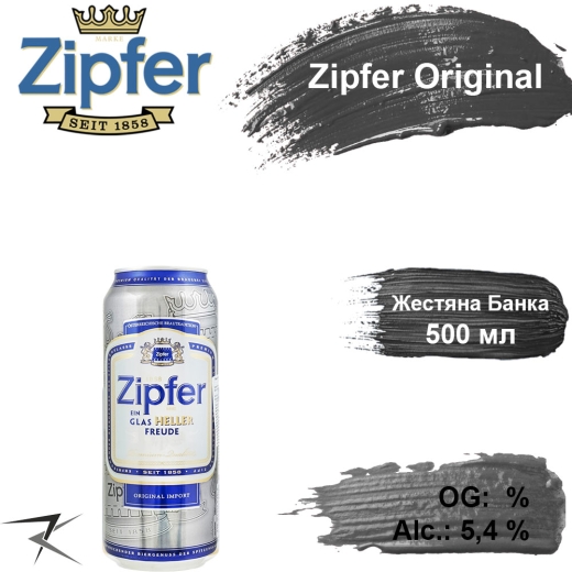 Пиво Zipfer Original светлое Зипфер Оригинальное alc. 5,4 % 0,5 л ж/б - 1