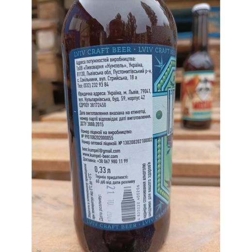 Пиво Kumpel Imperial IPA 18,8 % живое Кумпель Империал Ипа alc. 7,6 % стекло 0,33 л - 4