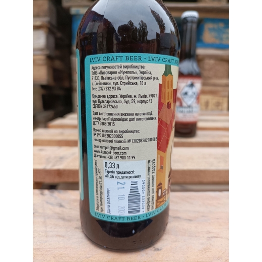 Пиво Kumpel Mosaic IPA 13,6 % живе Кумпель ІПА alc. 5,2 % скло 0,33 л - 4