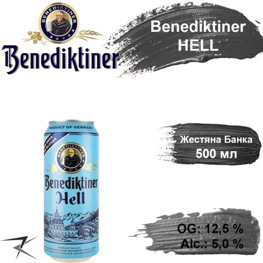 Пиво Benediktiner Hell 12,5 % светлое Бенедиктинер alc. 5,0 % 0,5 л ж/б - 1