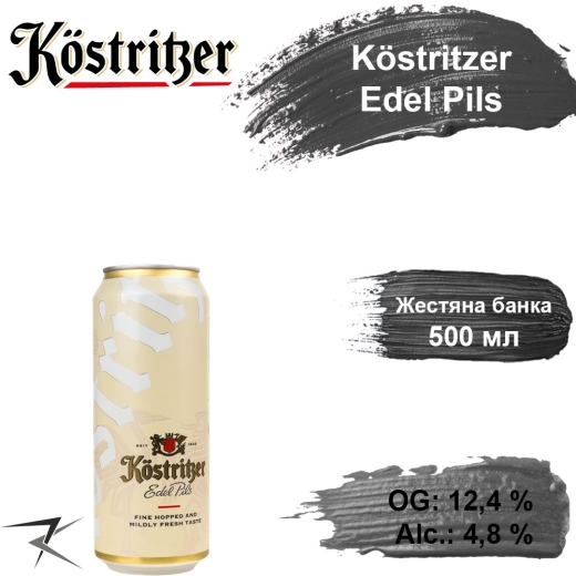 Пиво Kostritzer Edel Pils Костріцер темне фільтроване 0,5 л ж/б - 1