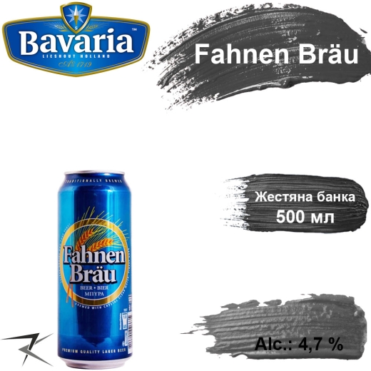 Пиво Fahnen Bräu German Pilsner светлое фильтрованное 0,5 л ж/б - 1