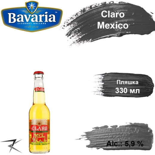 Пиво Claro Mexico Bavaria світле фільтроване 0,33 л стекло - 1