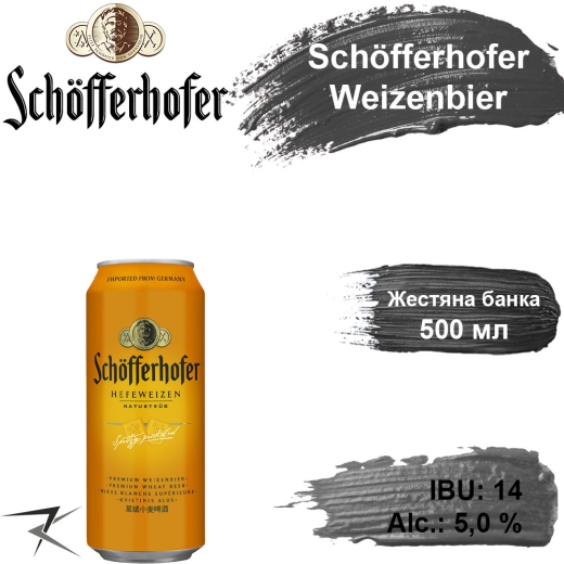 Пиво Schöfferhofer Hefeweizen / Weizen пшеничное светлое alc. 5,0 % 0,5 л ж/б - 1