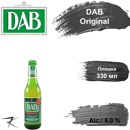 Пиво DAB Original світле Dortmunder Actien-Brauerei 0,33 л скло - 1